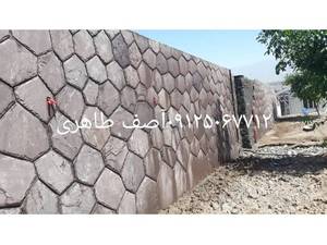 اجرای سنگ لاشه نصب سنگ مالون 