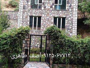 نصب سنگ مالون اجرای سنگ لاشه 