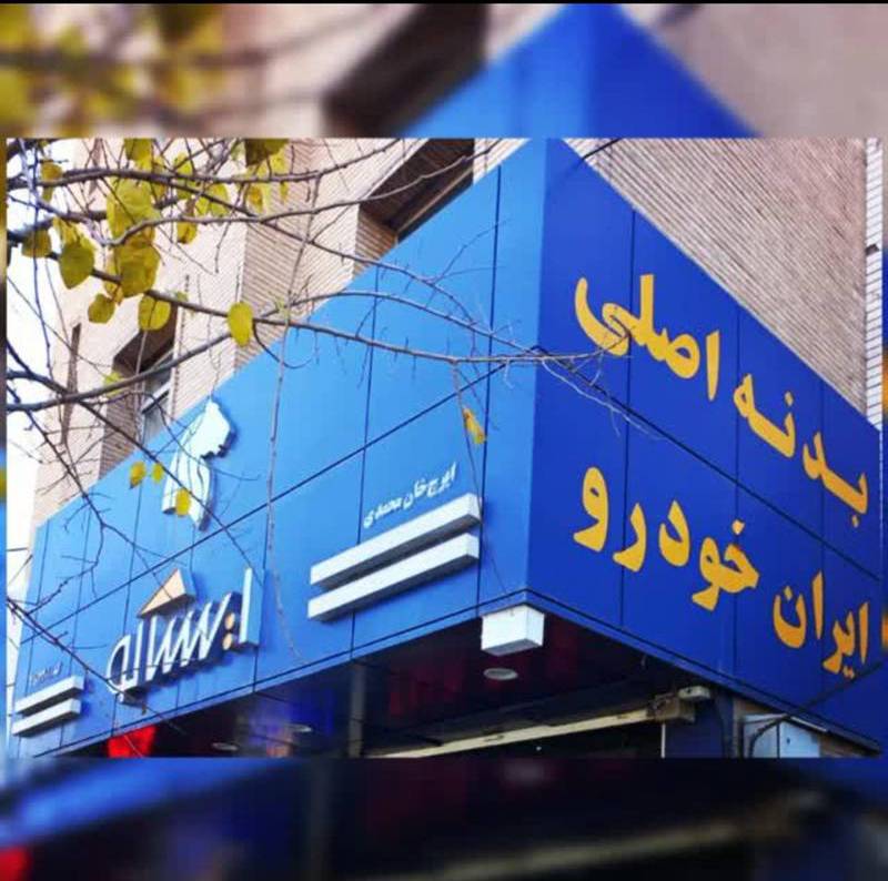 چراغ عقب سورن پلاس