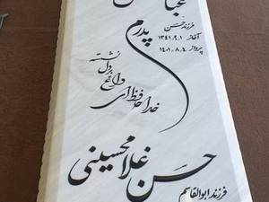 سنگ قبر سفید ازنا ساده