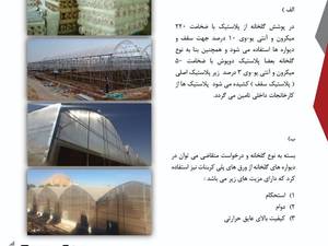 جزئیات سازه آئیریک