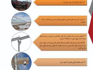 مراحل مونتاژ و نصب سازه آئیریک