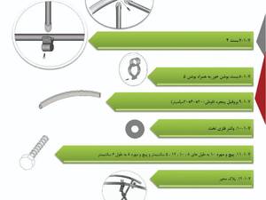 مراحل مونتاژ و نصب سازه آئیریک