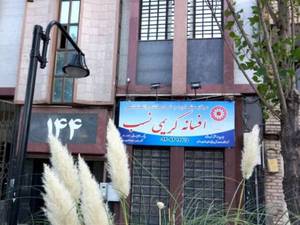 مرکز مشاوره روانشناسی