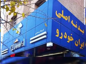 پایه دینام R2 پارس TU5