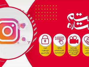 بازگردانی پیج اینستاگرام