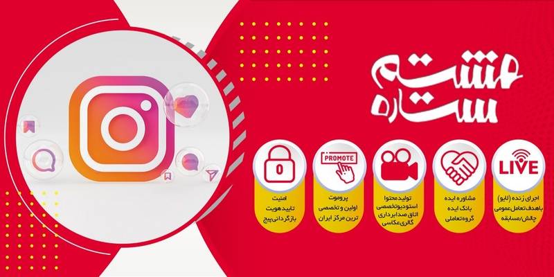 بازگردانی پیج اینستاگرام