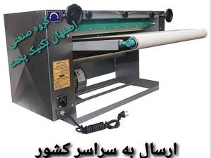 دستگاه چانه پهن کن در اصفهان