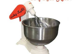 خرید دستگاه خمیر همزن در اصفهان
