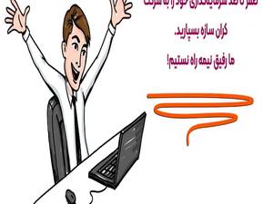 با کران سازه به رویای خود نزدیک‌تر شوید