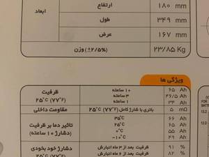 باتریهای۲ ولت VRLA