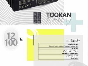 باتری برای سیستم های یو پی اس