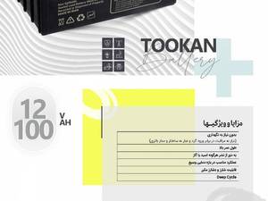 باتری ups-VRLA توکان در اصفهان