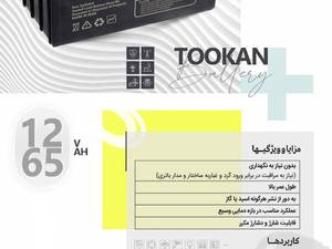 باتری برای Atm و ups