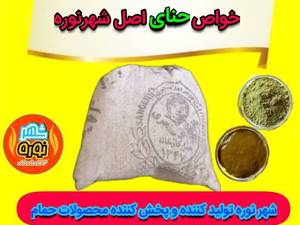 خواص حنای اصل شهرنوره در قم 