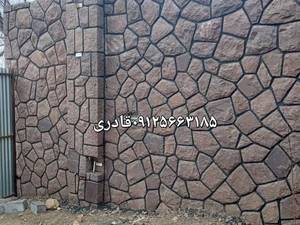 اجرای سنگ لاشه کوهی کف فرزی 