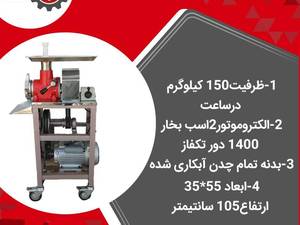 تولید چرخ گوشت ۳۲ تسمه ای آشپزخانه
