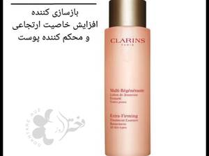 تونر درمان افتادگی و شل شدگی صورت کلارنس