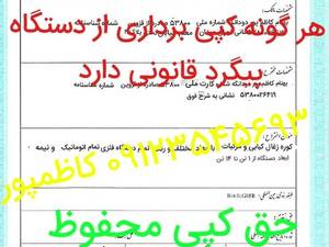 کوره سازان زغال ایران آرتین