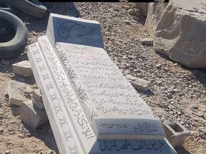 سفارش سنگ قبر سه پله