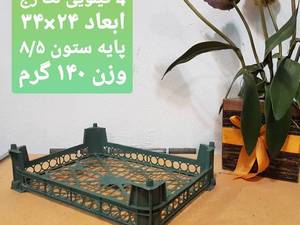سبد پلاستیکی ۴ کیلویی تک رج درآمل 