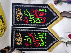 پرچم آویز