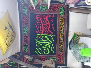 پرچم ام البنین سلام الله علیها