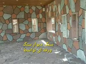 سنگ لاشه سنگ مالون کوهی 
