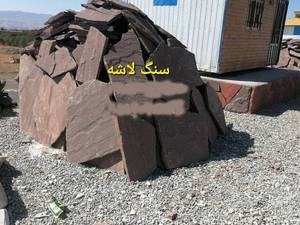 عرضه سنگ کوهی از معدن 