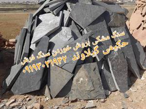 نصب و اجرای سنگ تیکه ای 