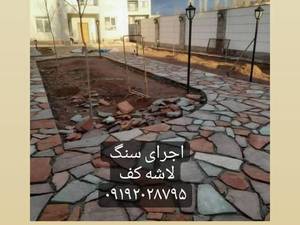 فروشی سنگ لاشه کف دیوار ولاشه دماوند سبز رنگ قرمز مشهد و کاربرد آنها در طراحی 