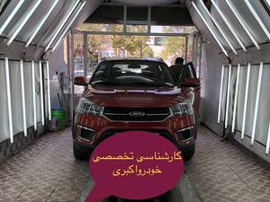 کارشناسی و تشخیص رنگ بدنه خودرو