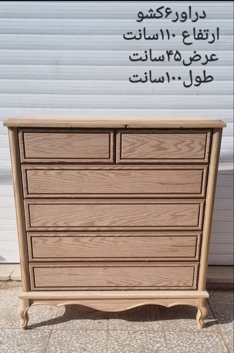 خرید دراور در قم با بهترین قیمت
