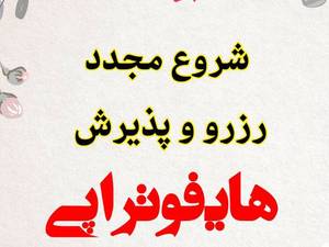 هایفو تراپی 
