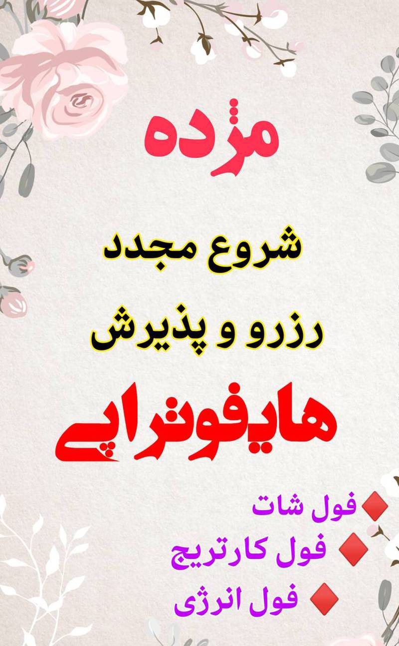 هایفو تراپی