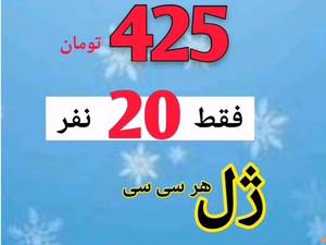 آف زمستانه 