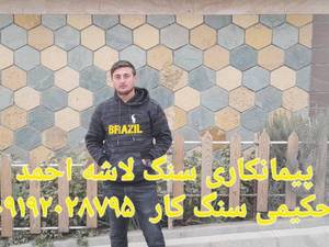 اجرای سنگ لاشه حکیمی 