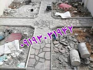 سنگ لاشه کف دیوار 
