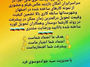 ساخت انواع کوره های ذوب موسوی
