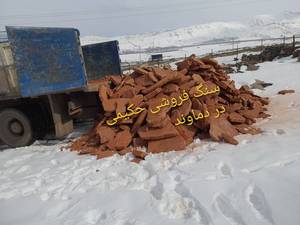  سنگ لاشه کف دیوار 