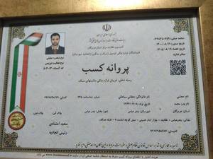 سفارش انواع قطعات کمیاب خودرو