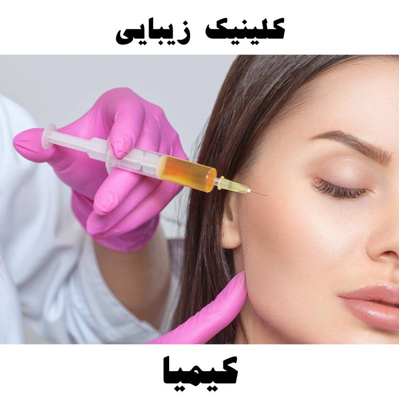 بایو فیلر لب