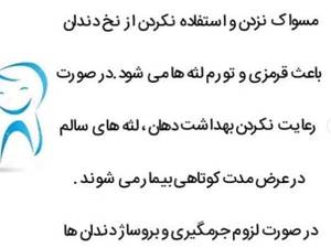 علت خونریزی لثه
