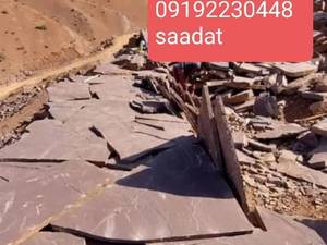 سنگ لاشه ورقه ای رنگی 