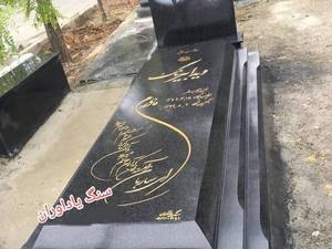 مدل جدید سنگ قبر مشکی