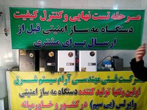 دودزا برای طلافروشی 