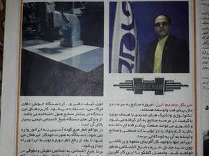 مصاحبه در روز نامه جام جم کرج