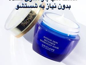 ماسک شب نوایج اینتنس اسکین اوریفلیم