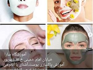 پاکسازی