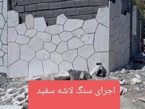 نصب سنگ لاشه برای نمای دیوار 